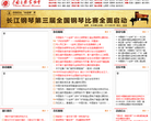 中国音乐家协会官方网