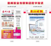 惠州报业传媒集团数字报纸