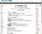 W3C HTML