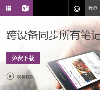 Microsoft OneNote |