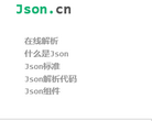 Json