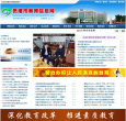 贵港市教育信息网
