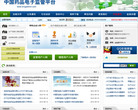 中国药品电子监管网