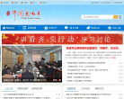 芜湖县政务信息网