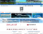 河南省毕业生就业信息网
