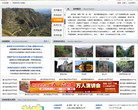贵州百科信息网