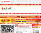 凤县人民政府门户网站