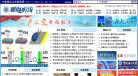 中国海洋大学新闻网