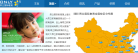 上海昂立国际教育官网