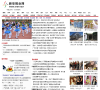 新华报业网新闻频道