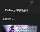 Dota2Ʒ