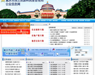 重庆市国土资源和房屋管理局公众信息网