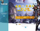 《热血江湖2》官方网站