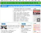河南健康网资讯频道