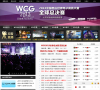 WCG2013ܾ