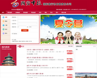 西安中旅国际旅行社(西安中旅)官方网站