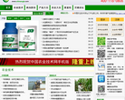 中国农业技术网