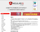 AngularJS